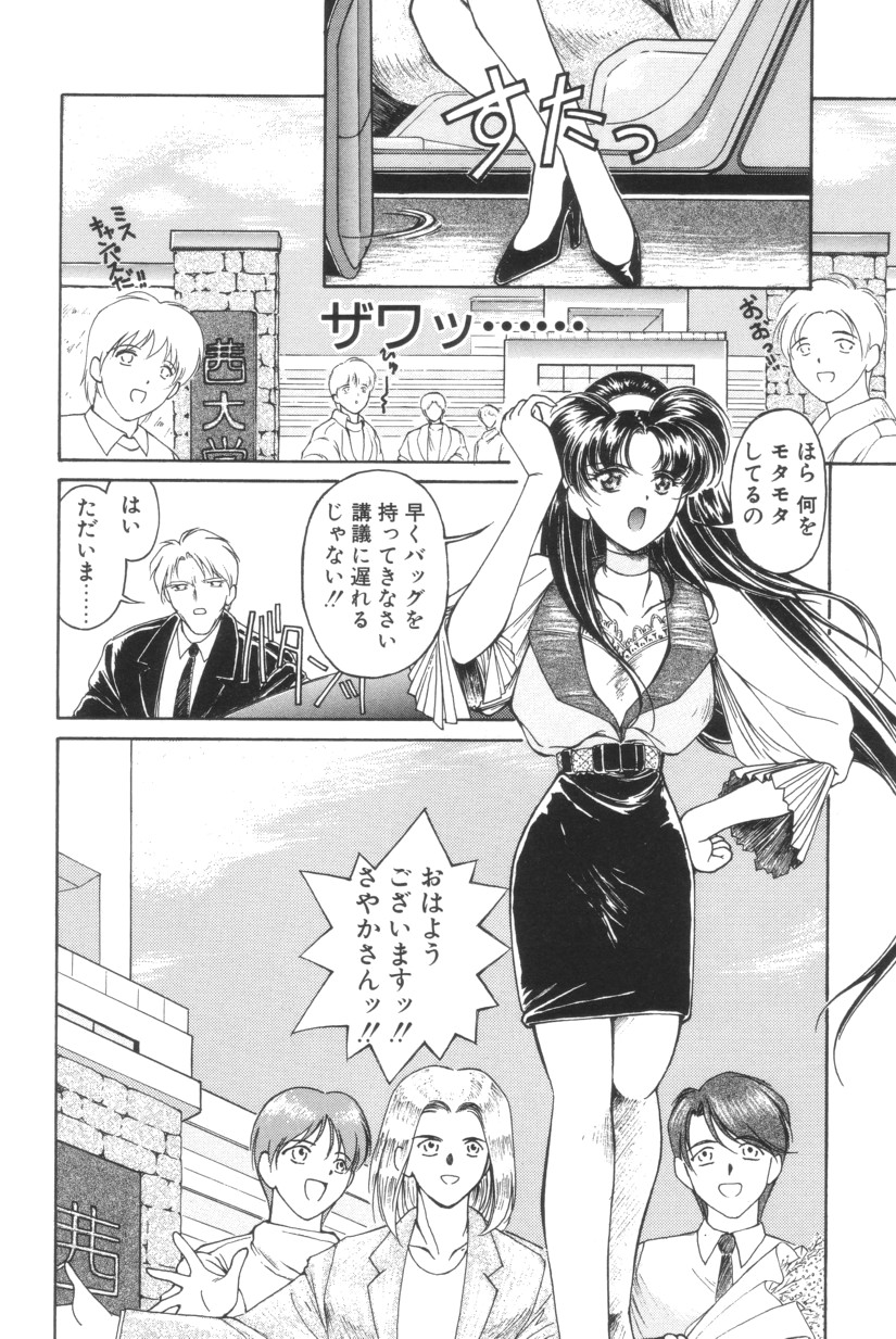 Shoborizome Jounetsu Syrup - Page 124