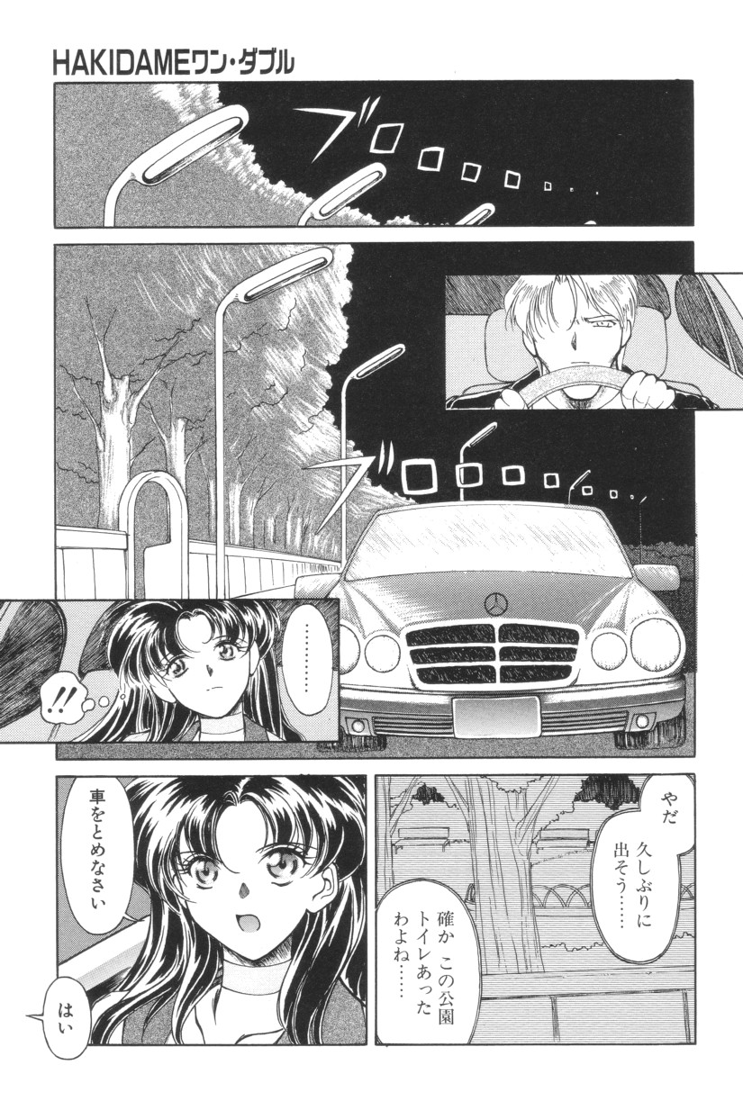 Shoborizome Jounetsu Syrup - Page 127