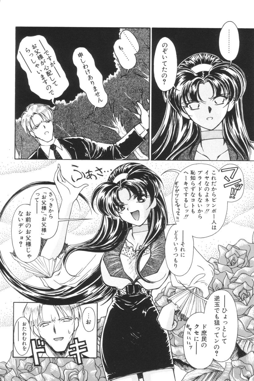 Shoborizome Jounetsu Syrup - Page 130