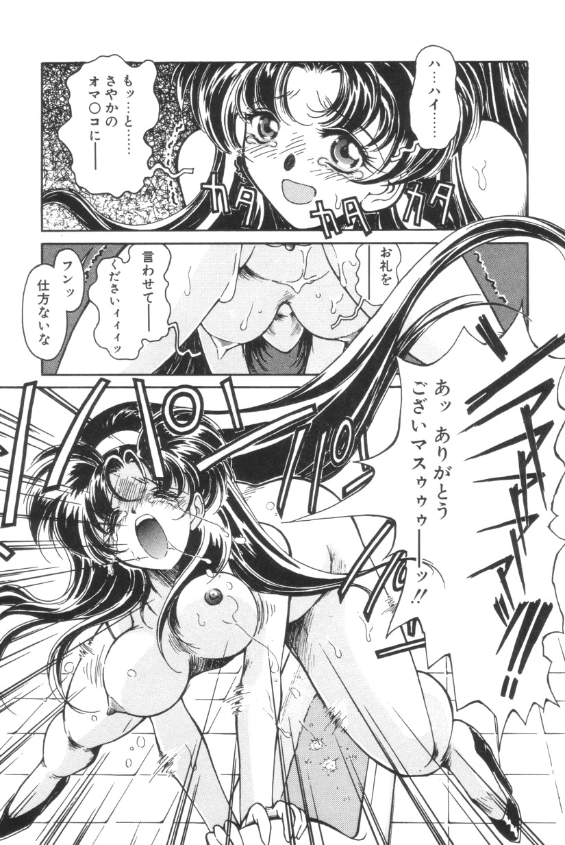Shoborizome Jounetsu Syrup - Page 141