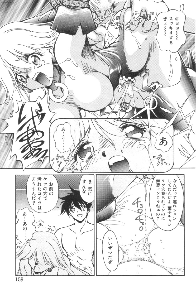 Shoborizome Jounetsu Syrup - Page 159