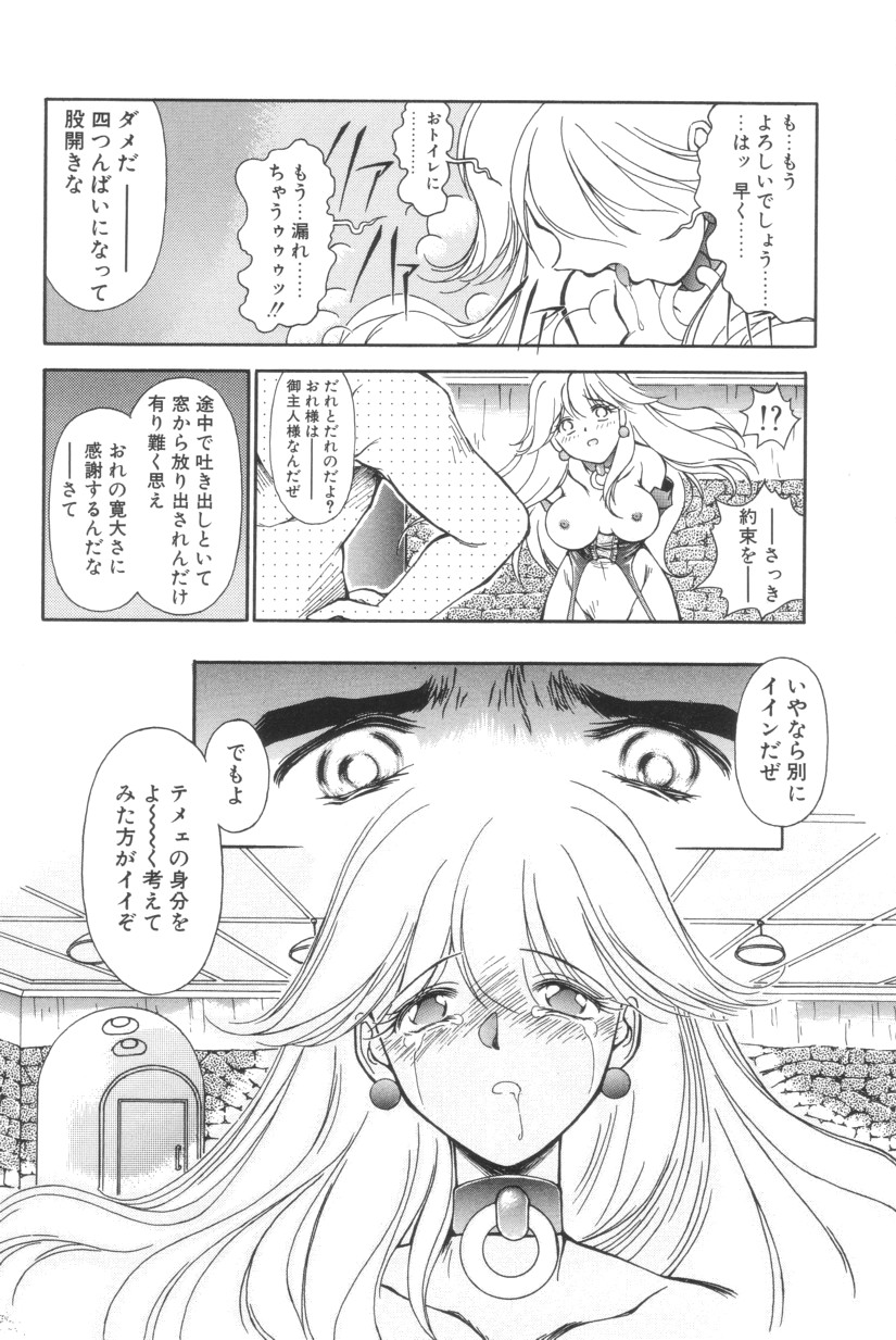 Shoborizome Jounetsu Syrup - Page 162