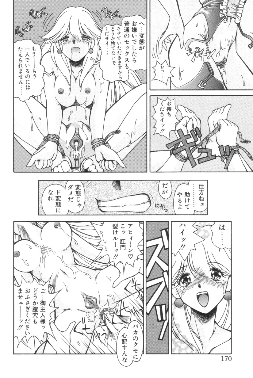 Shoborizome Jounetsu Syrup - Page 170