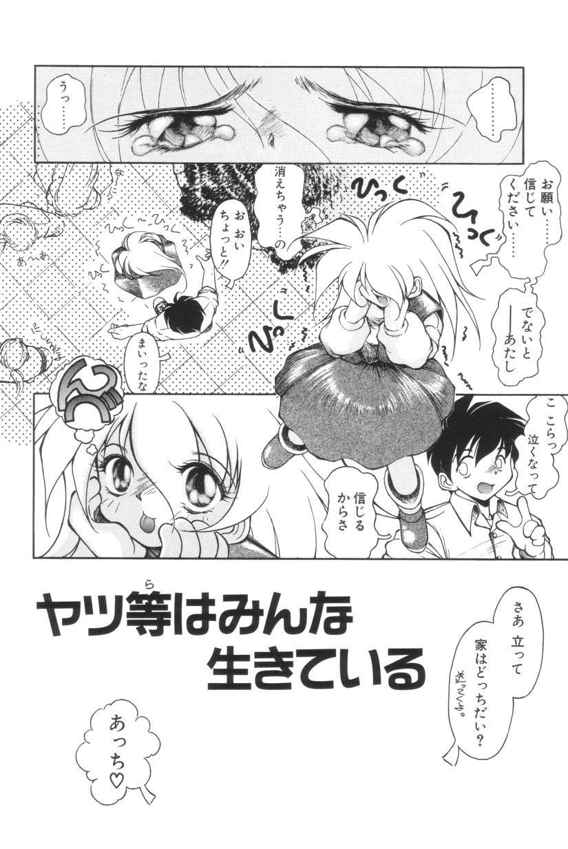 Shoborizome Jounetsu Syrup - Page 174