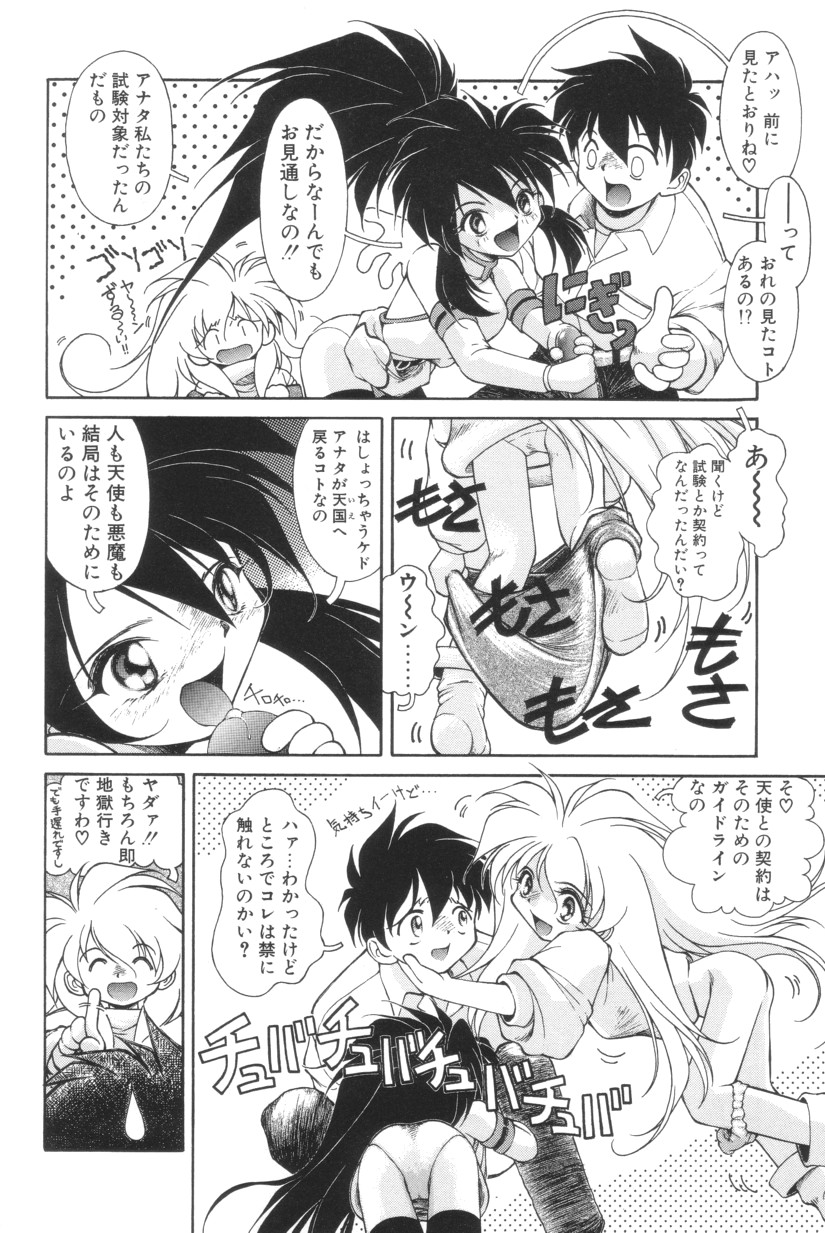 Shoborizome Jounetsu Syrup - Page 182