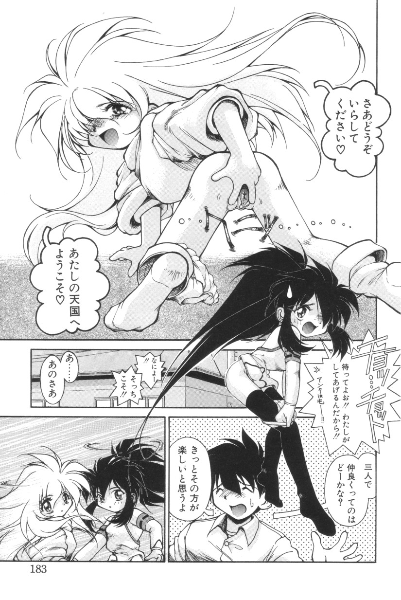 Shoborizome Jounetsu Syrup - Page 183