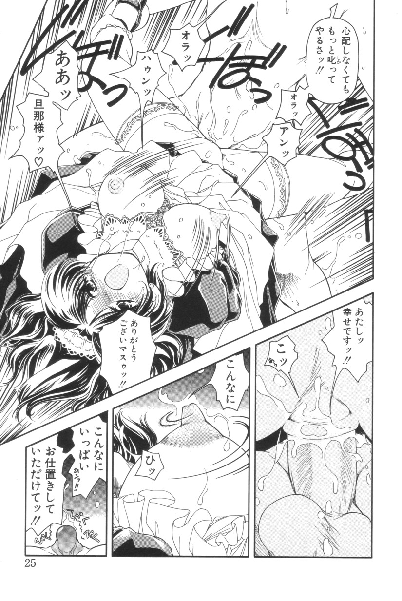 Shoborizome Jounetsu Syrup - Page 25