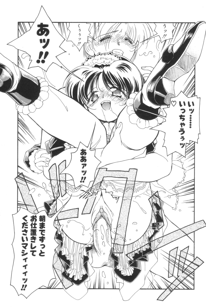 Shoborizome Jounetsu Syrup - Page 29