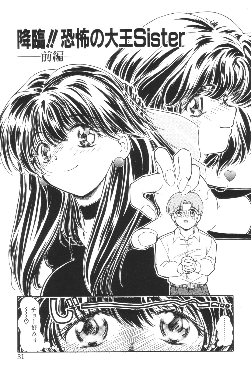 Shoborizome Jounetsu Syrup - Page 31
