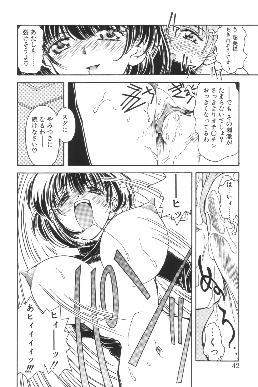 Shoborizome Jounetsu Syrup - Page 42
