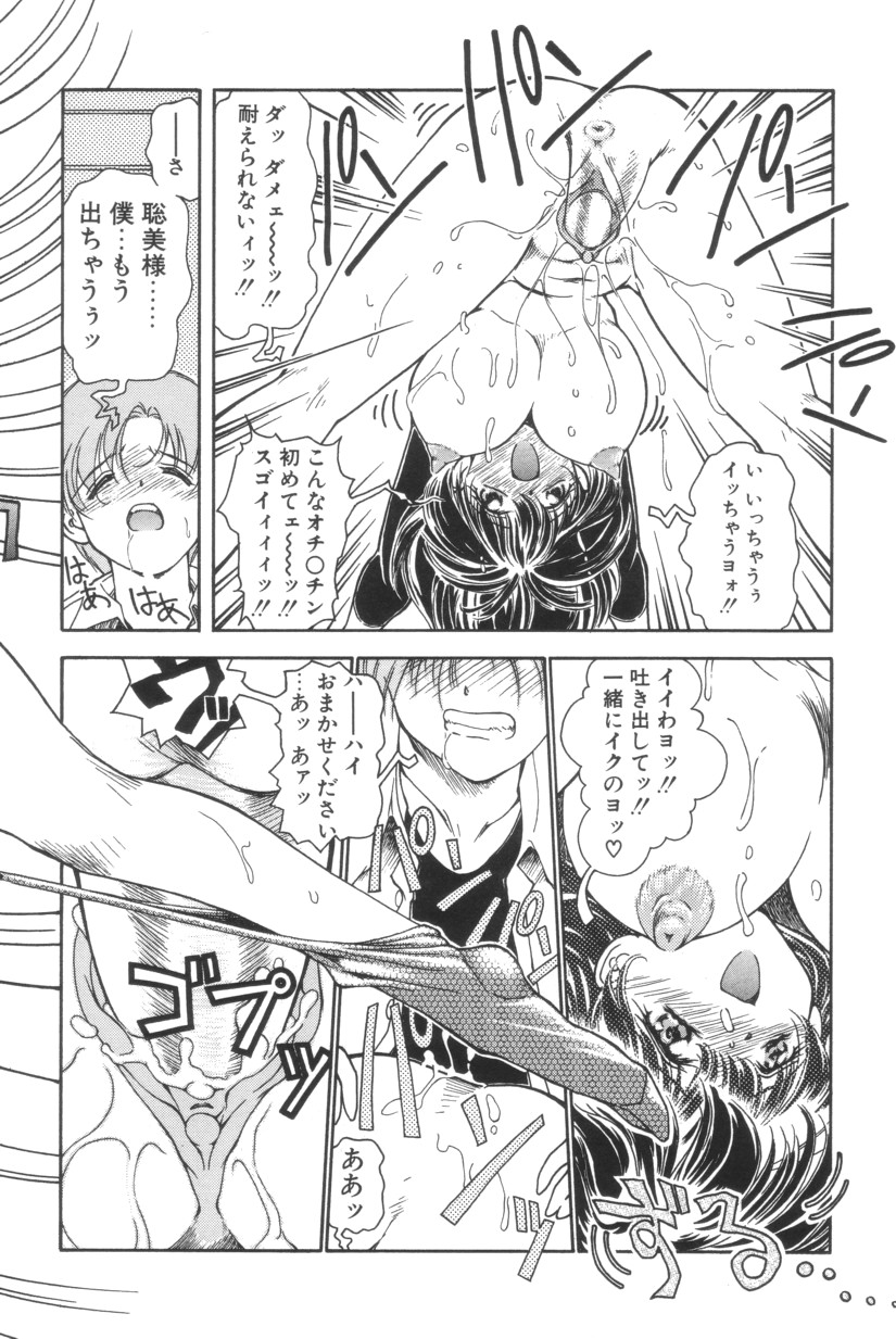 Shoborizome Jounetsu Syrup - Page 44