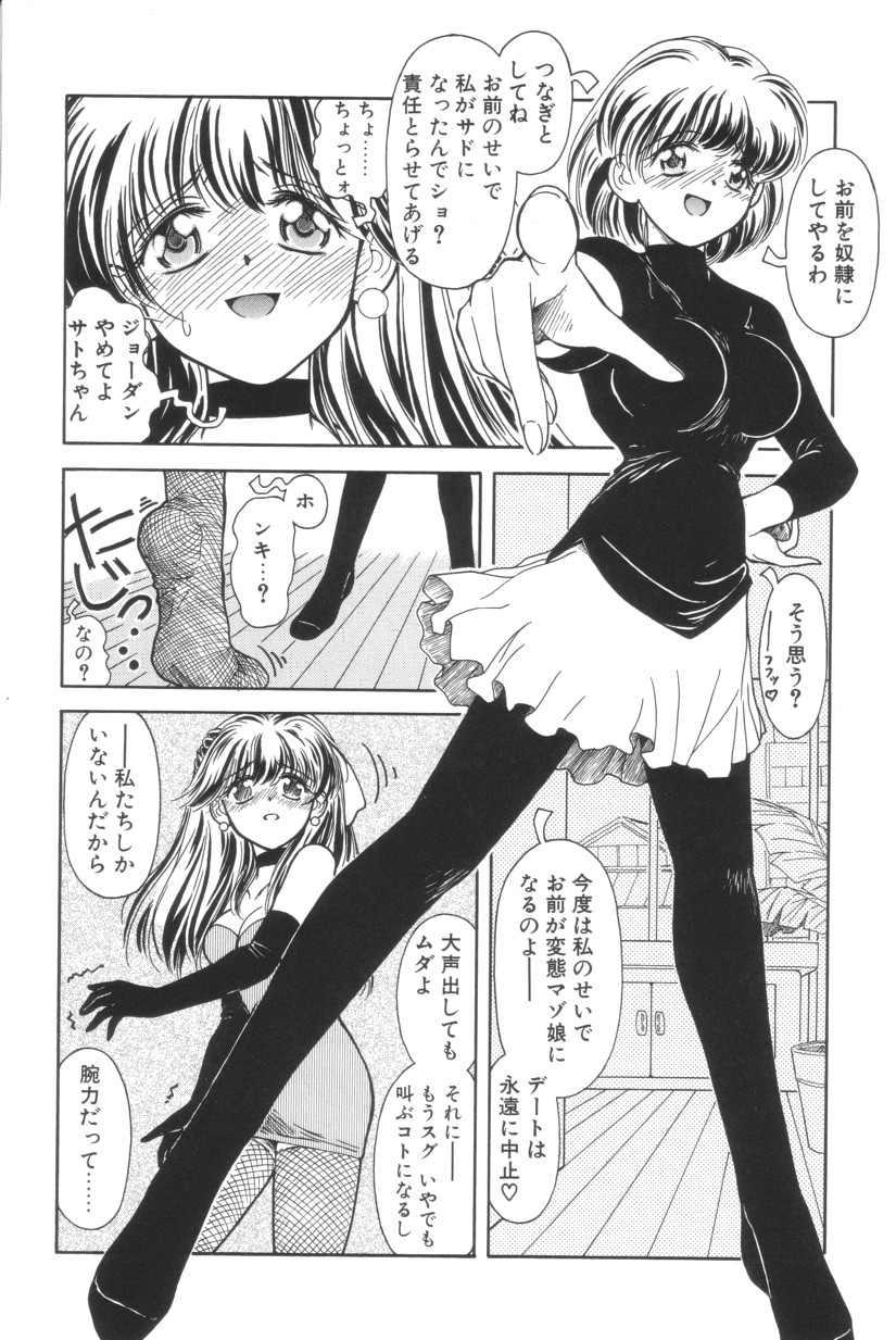 Shoborizome Jounetsu Syrup - Page 50