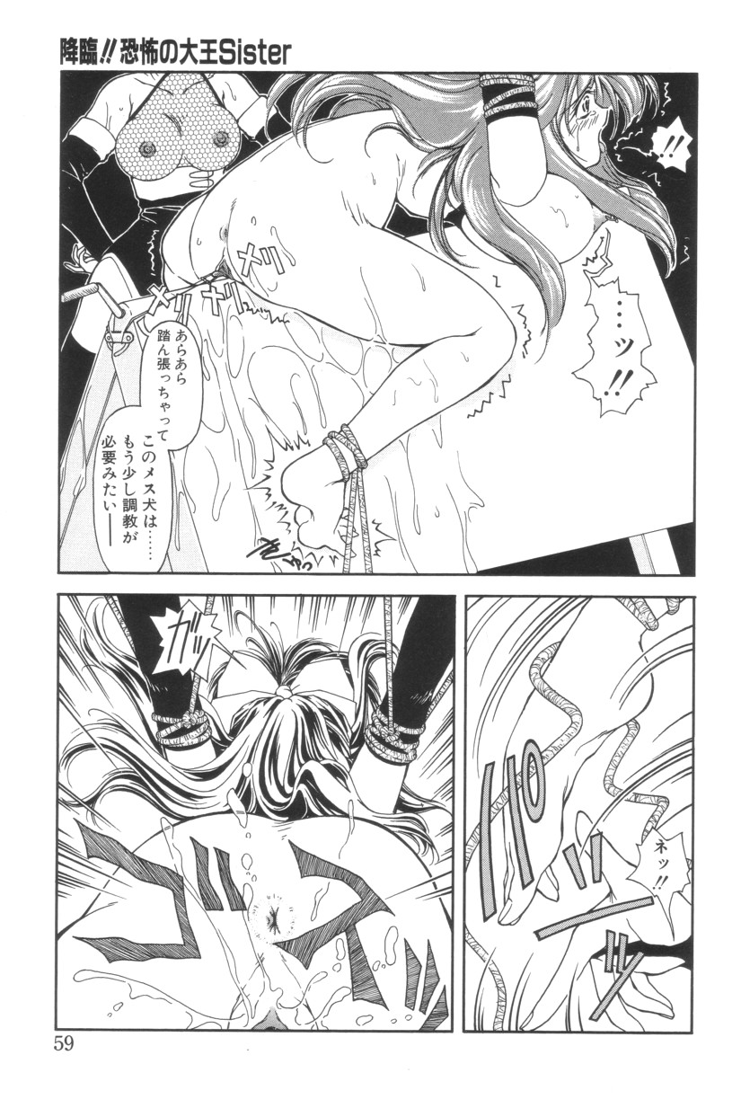 Shoborizome Jounetsu Syrup - Page 59