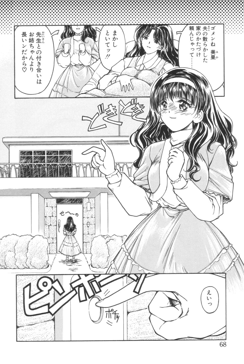 Shoborizome Jounetsu Syrup - Page 68