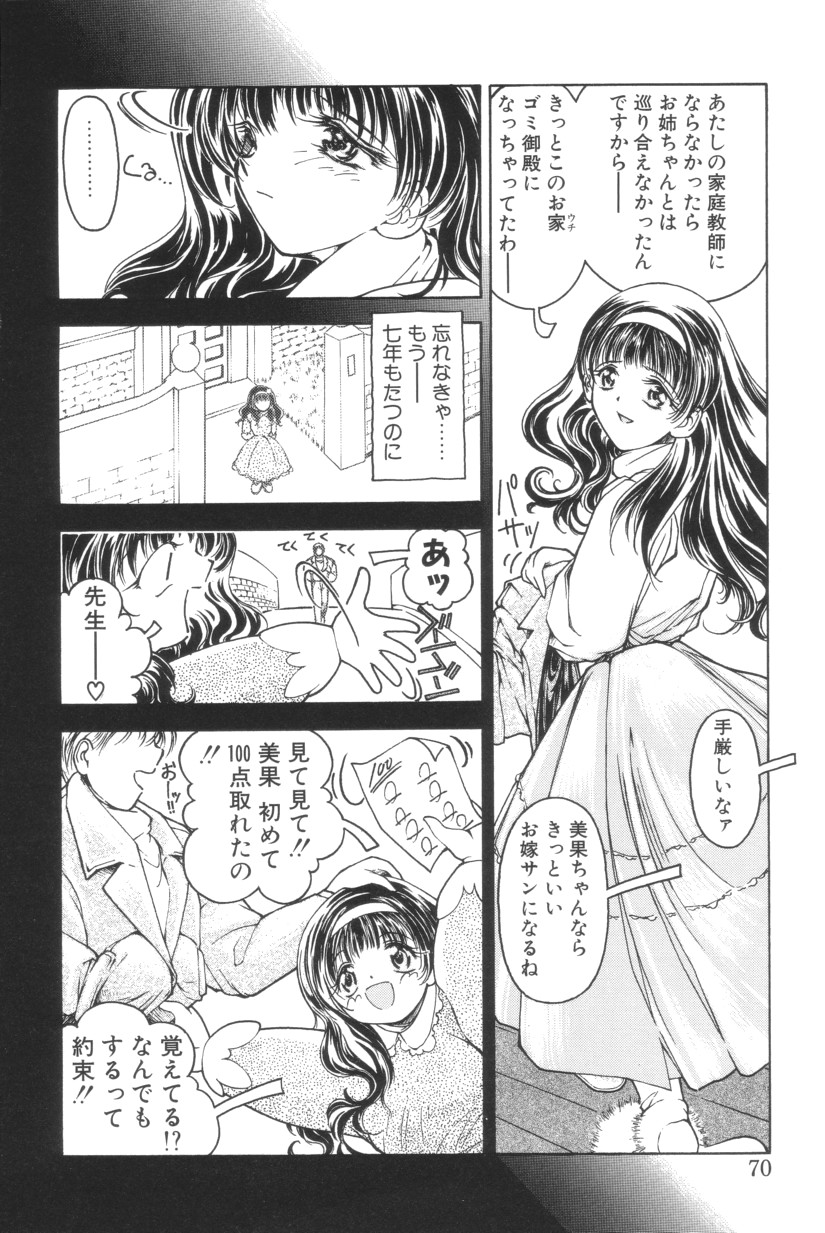 Shoborizome Jounetsu Syrup - Page 70