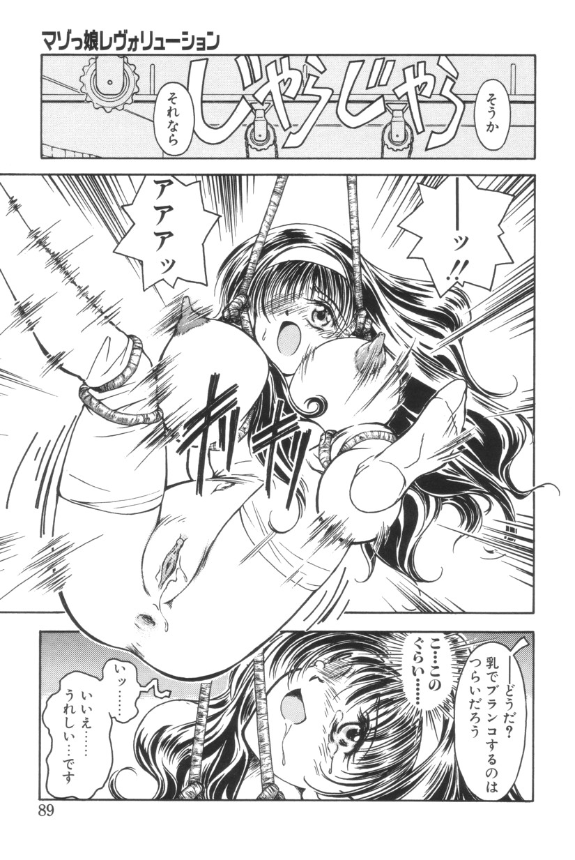 Shoborizome Jounetsu Syrup - Page 89