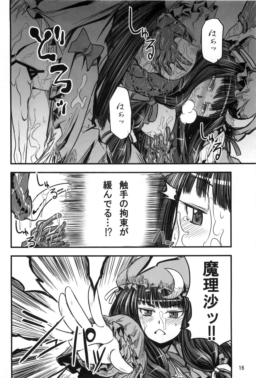 Mukyuu Nabe - Page 15