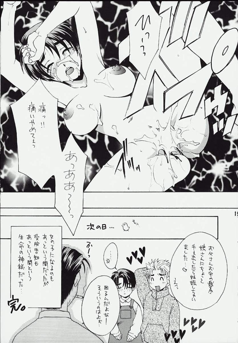 Panda no Namida - Page 16