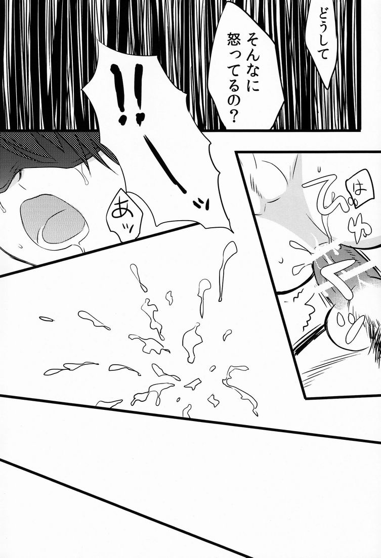 Natsuhati (Morycot) - Aoi Ryuusei (Inazuma Eleven) - Page 38