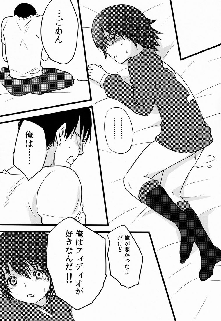 Natsuhati (Morycot) - Aoi Ryuusei (Inazuma Eleven) - Page 39