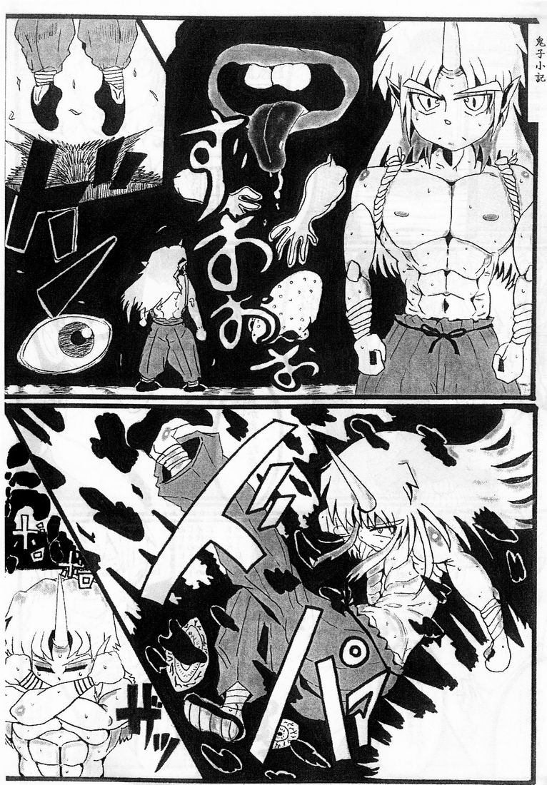 Kurokawa Juso (Catcher In The Rye) - Magnet - Page 17