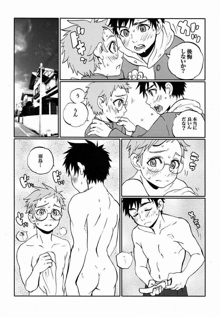 Where is your Boy - Page 9