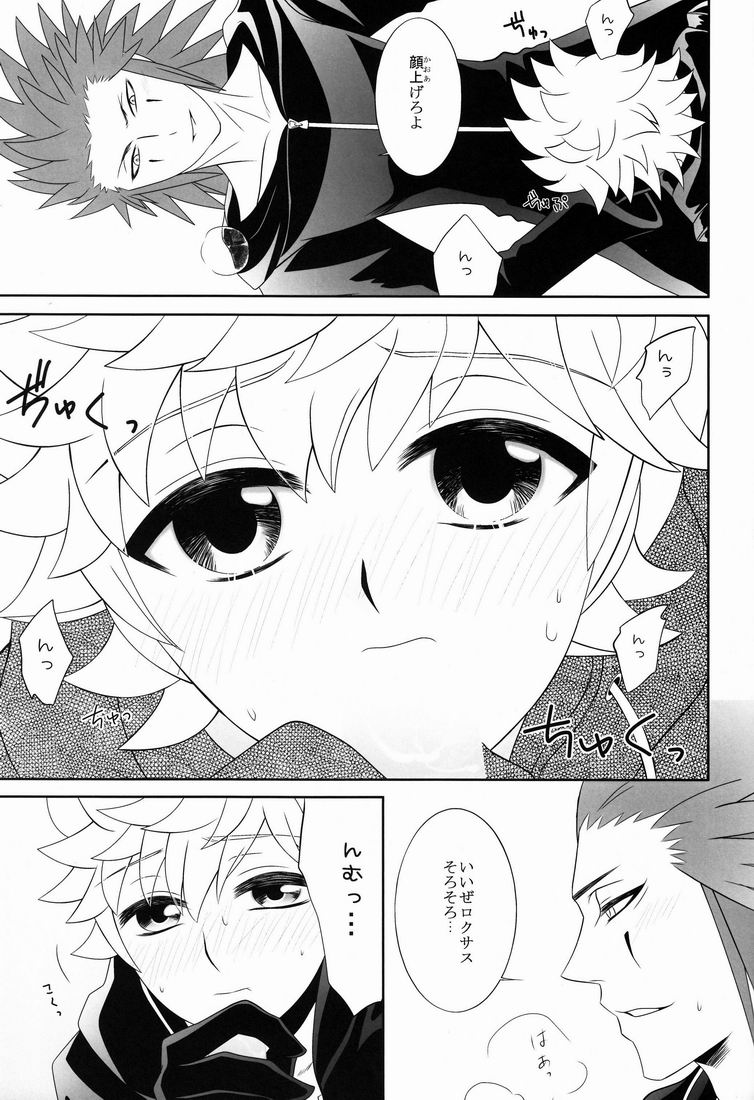 Hana (Cube) - Apprehension (Kingdom Hearts) - Page 14