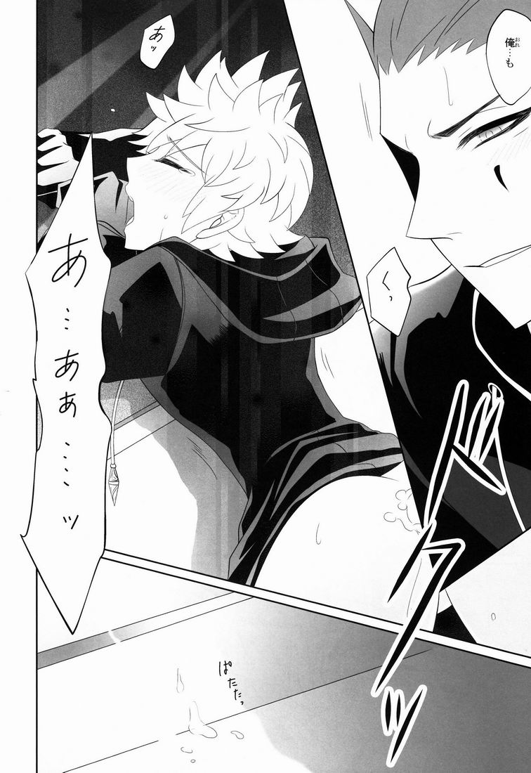 Hana (Cube) - Apprehension (Kingdom Hearts) - Page 19