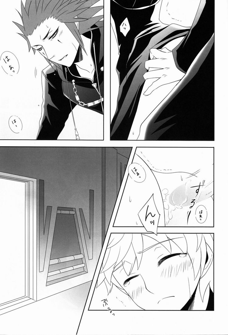 Hana (Cube) - Apprehension (Kingdom Hearts) - Page 20