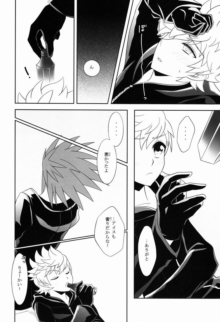 Hana (Cube) - Apprehension (Kingdom Hearts) - Page 21