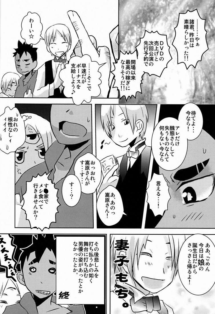 Shokushu no Hanashi - Page 37