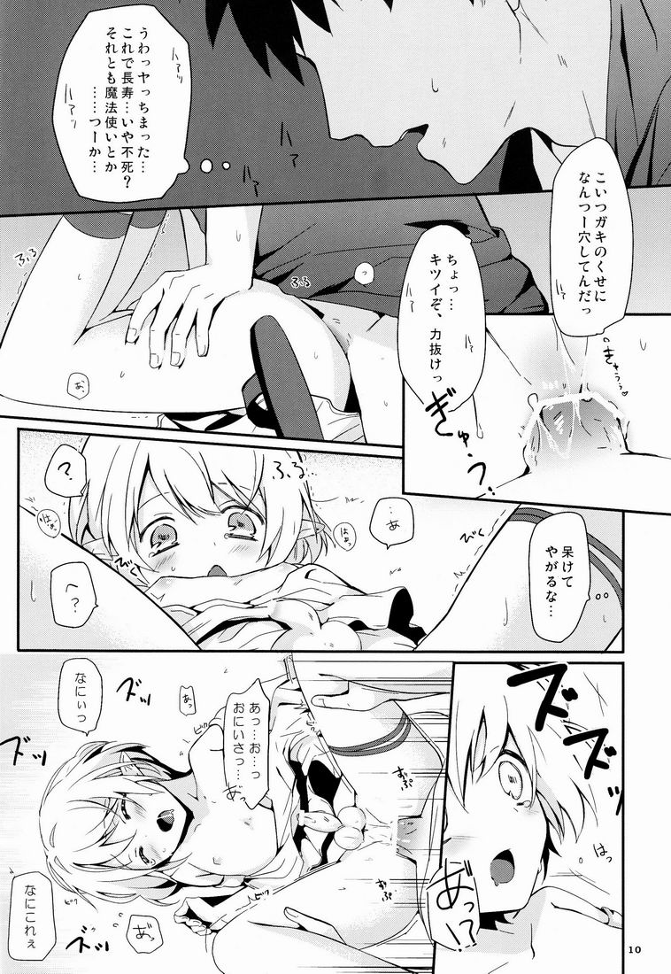 Ibunkakouryuu - Page 11