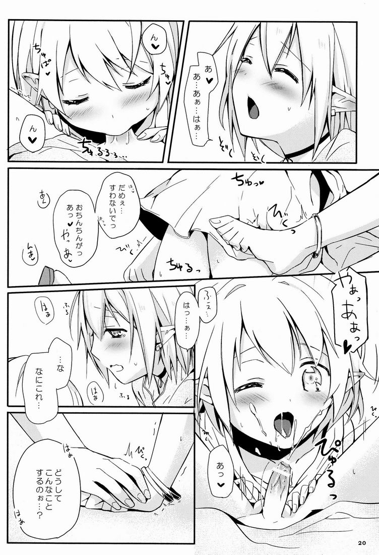 Ibunkakouryuu - Page 21