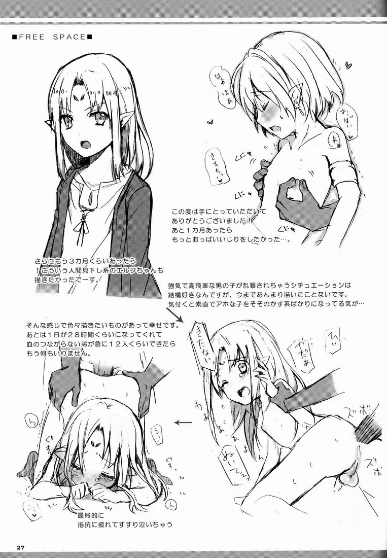 Ibunkakouryuu - Page 27