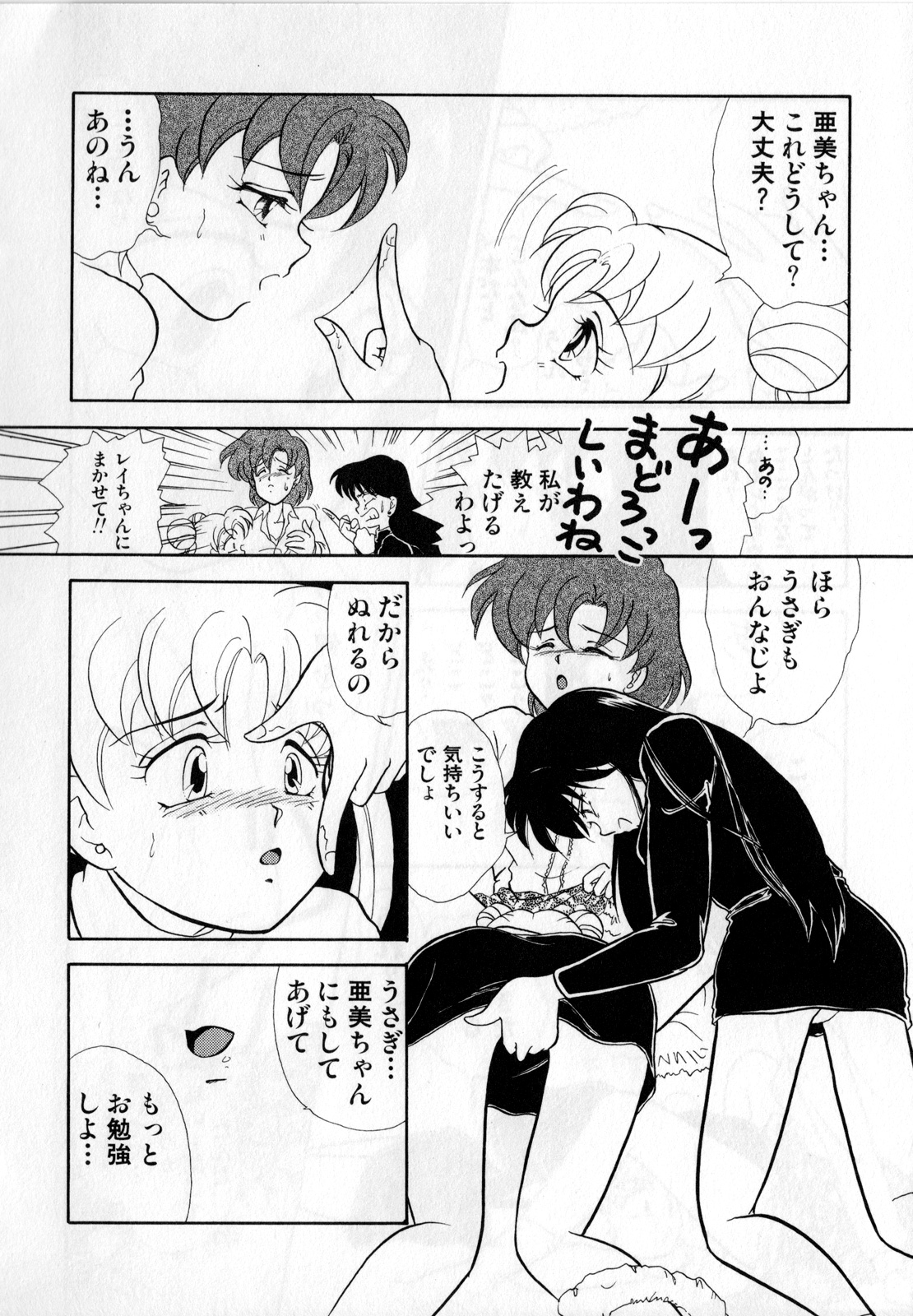 Lunatic Party 1 - Page 125