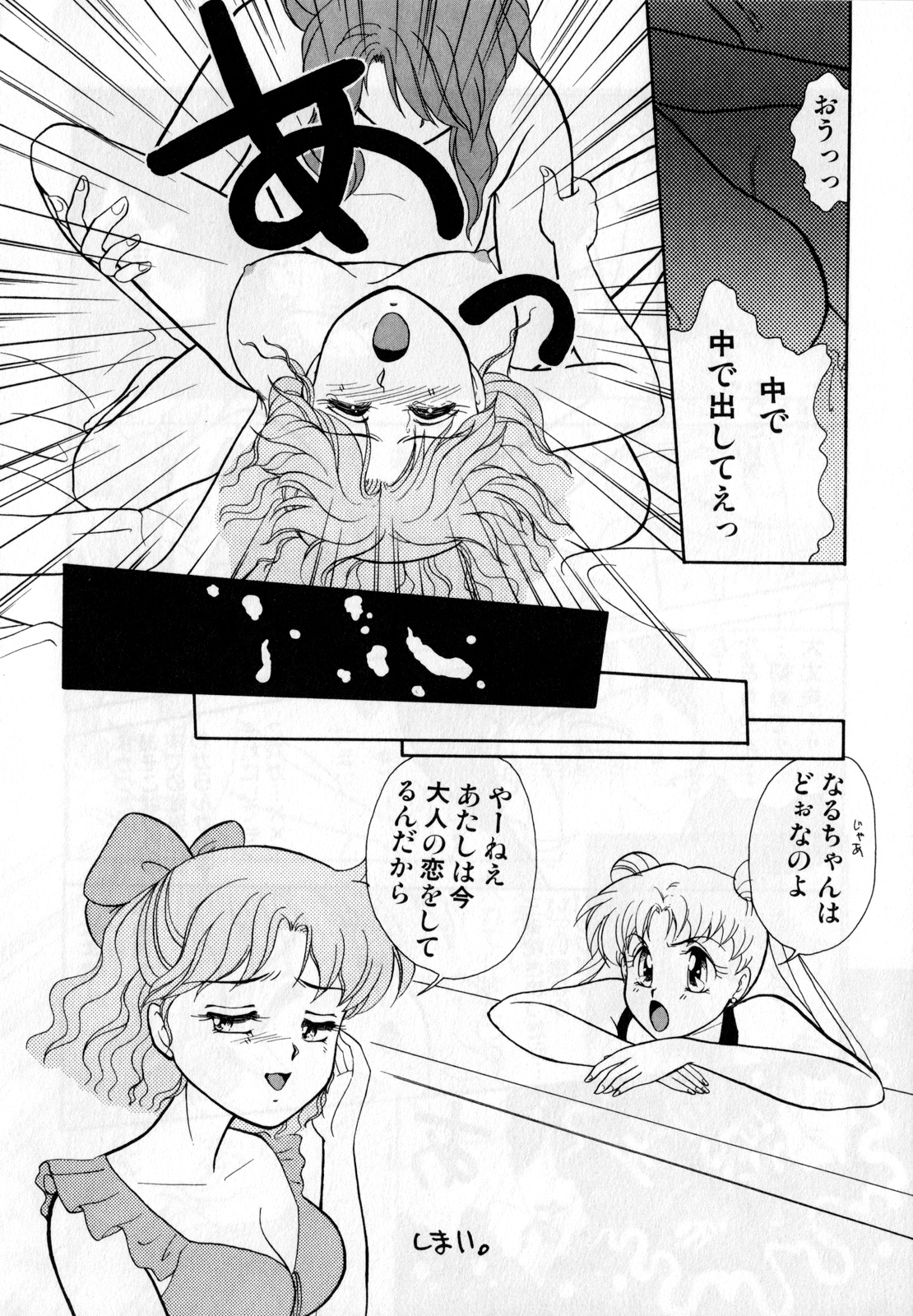 Lunatic Party 1 - Page 139