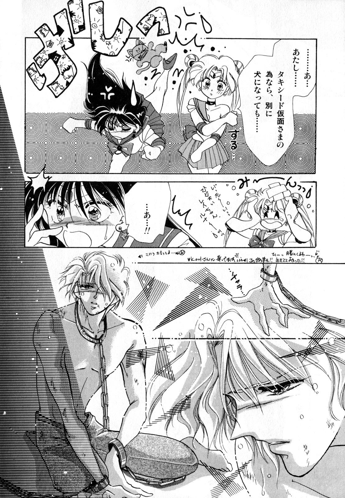 Lunatic Party 1 - Page 143