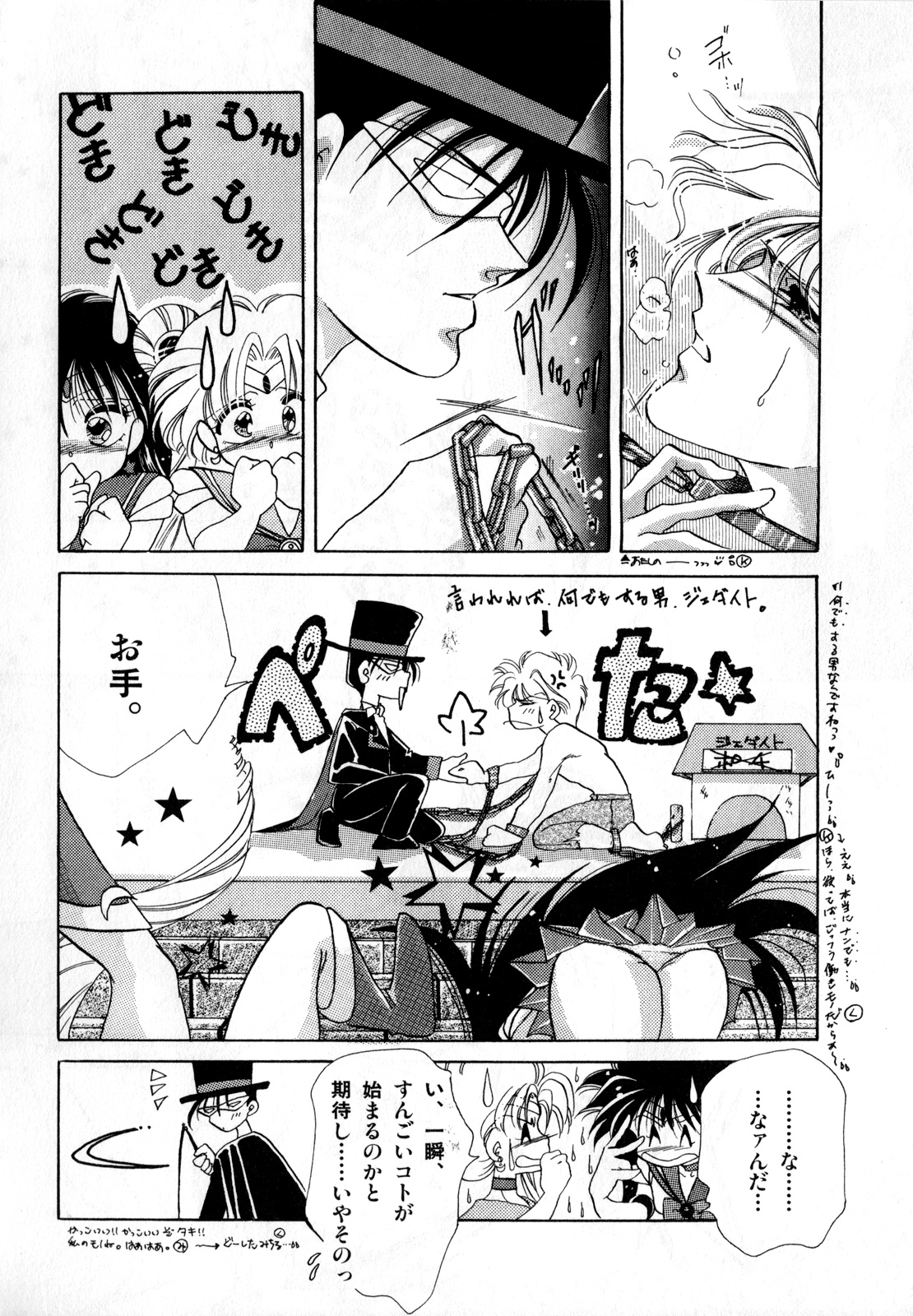 Lunatic Party 1 - Page 145