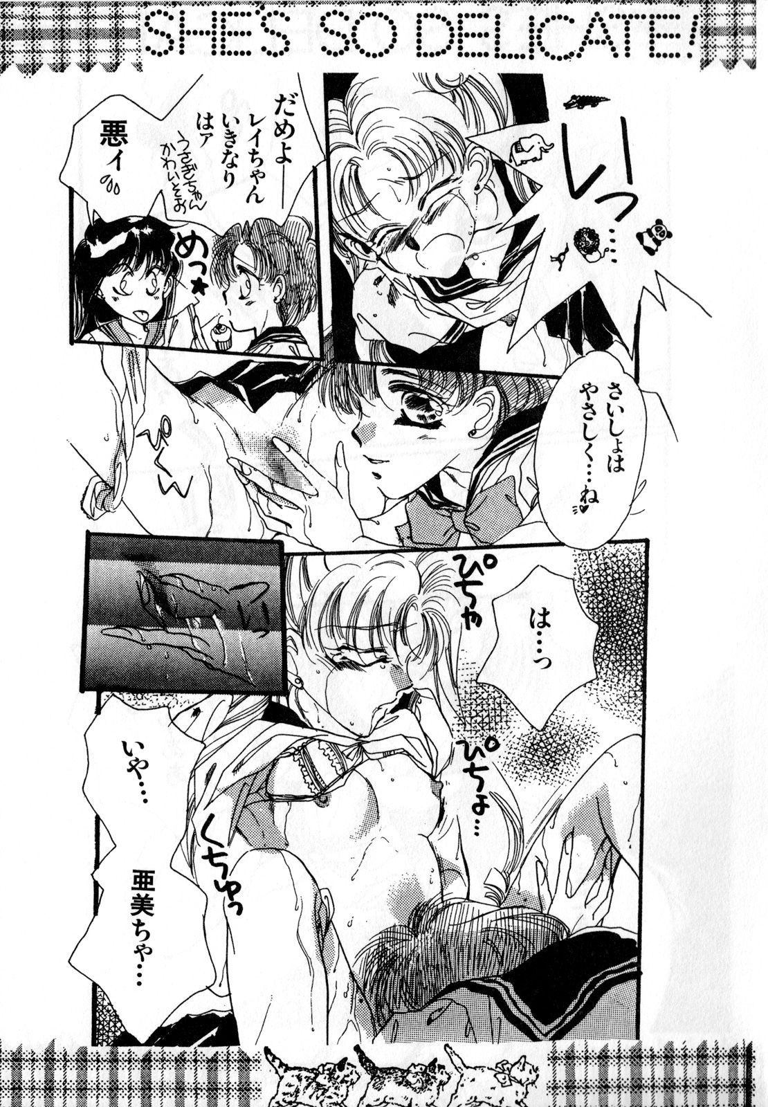 Lunatic Party 1 - Page 158