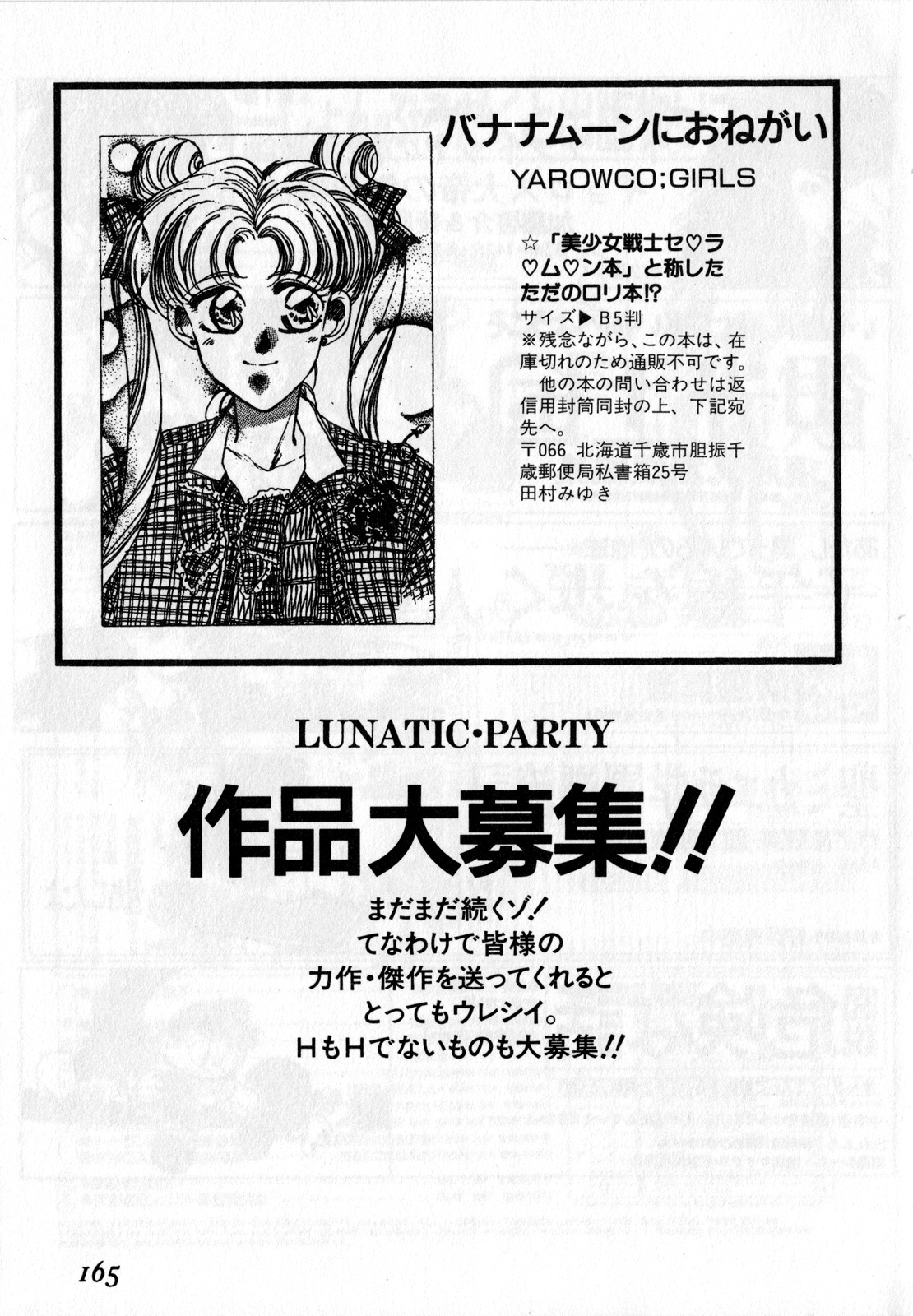 Lunatic Party 1 - Page 166