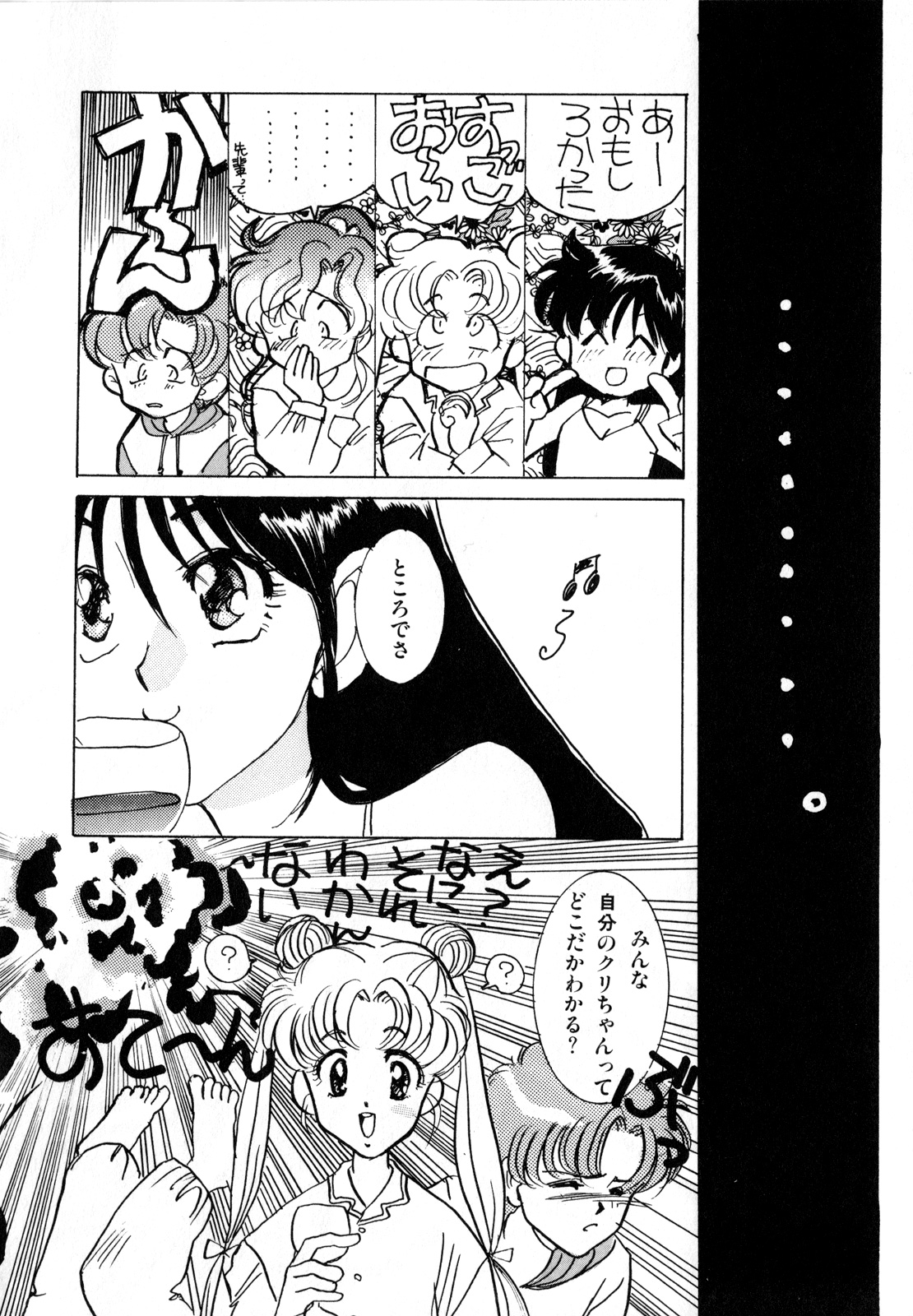 Lunatic Party 1 - Page 29