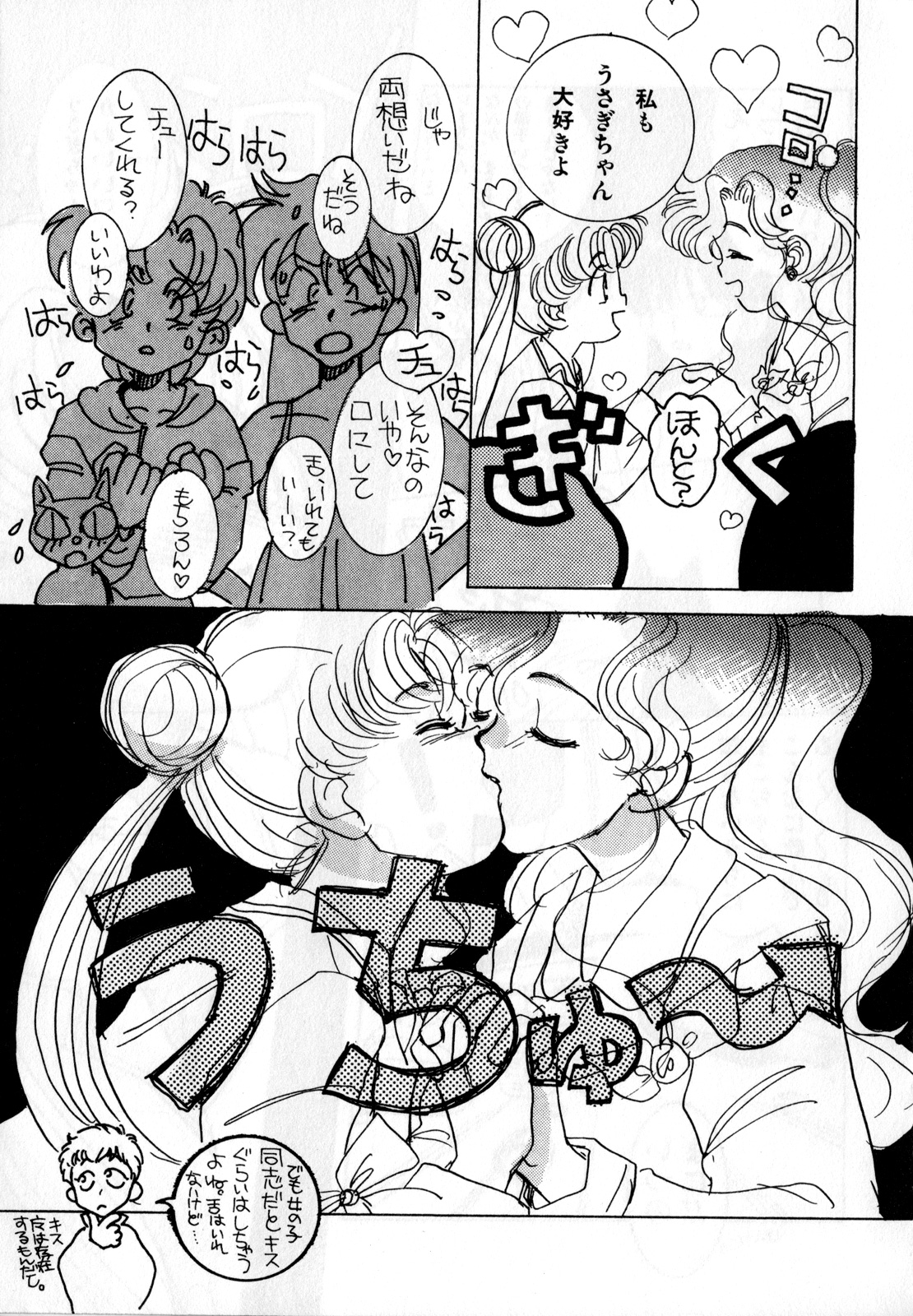 Lunatic Party 1 - Page 34