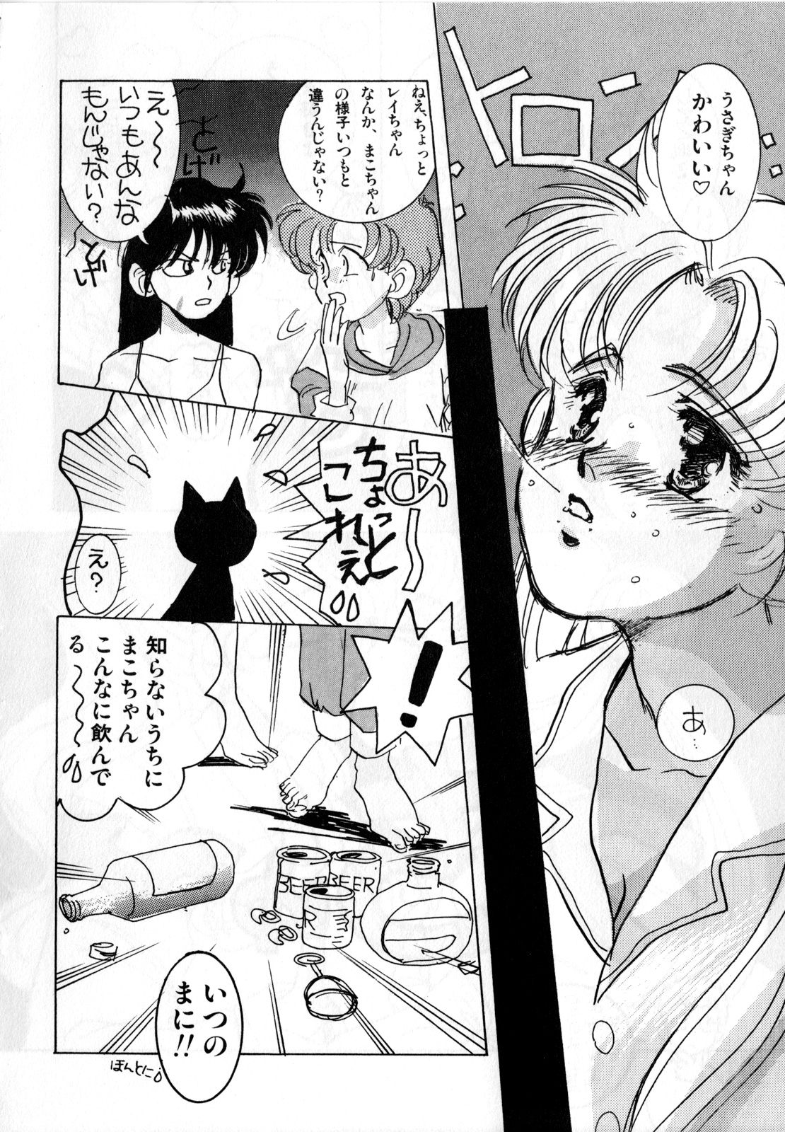Lunatic Party 1 - Page 35