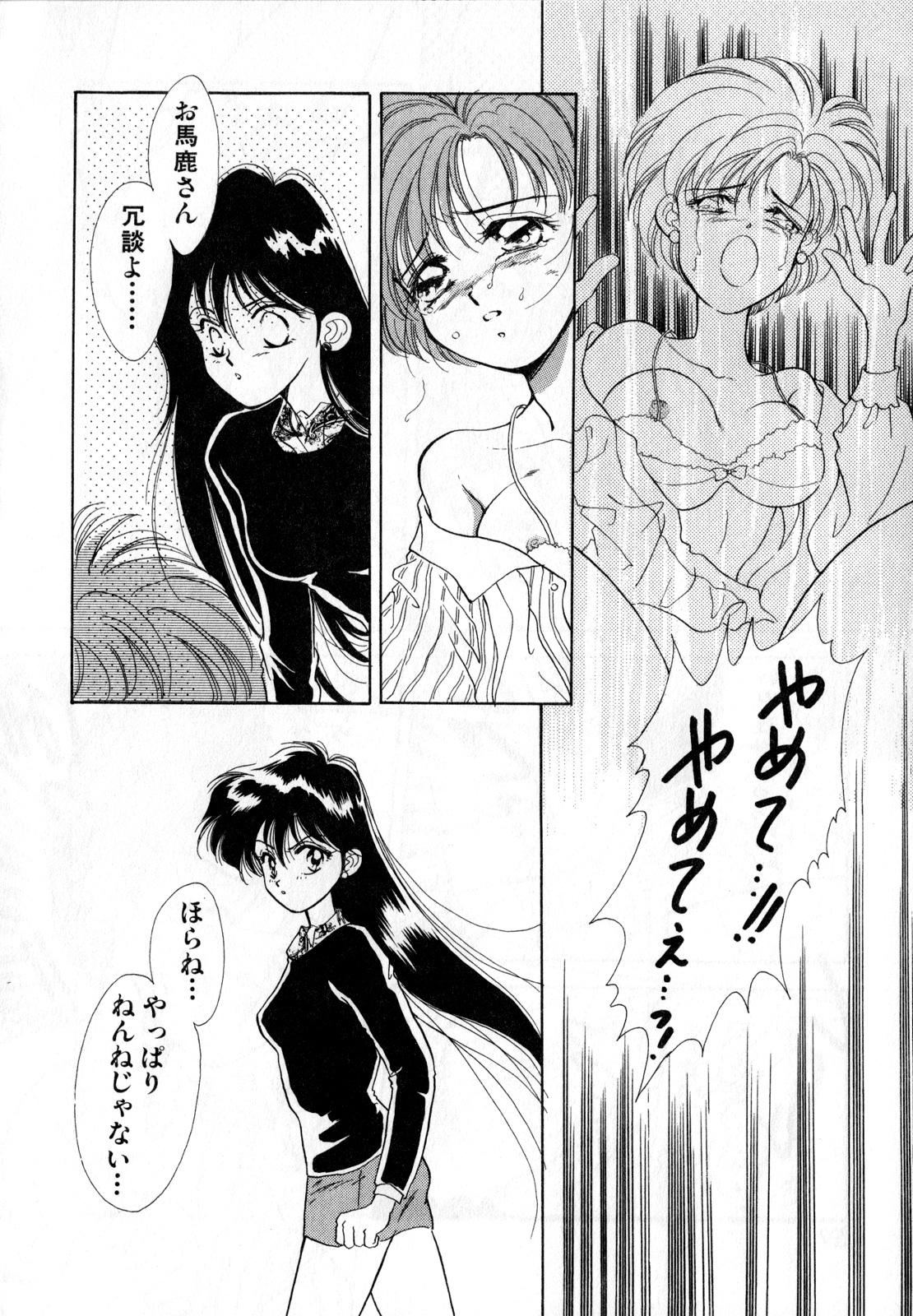 Lunatic Party 1 - Page 61