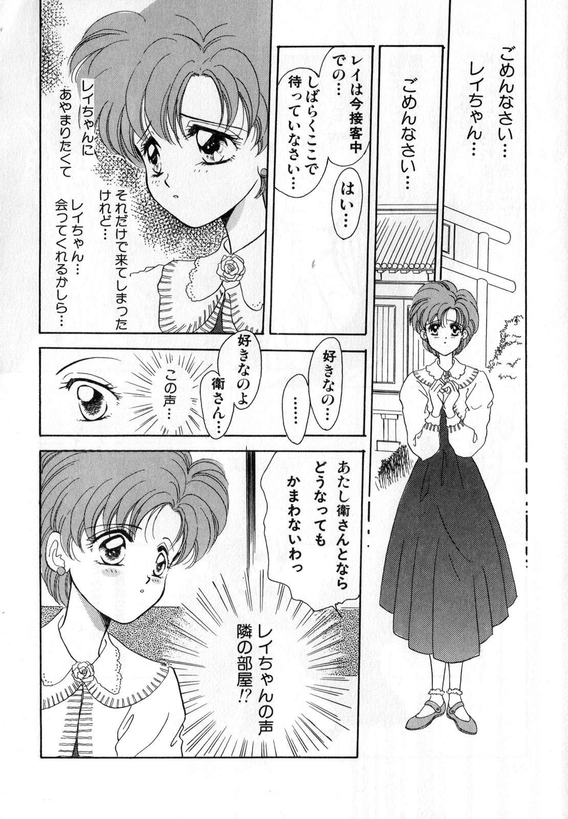 Lunatic Party 1 - Page 63
