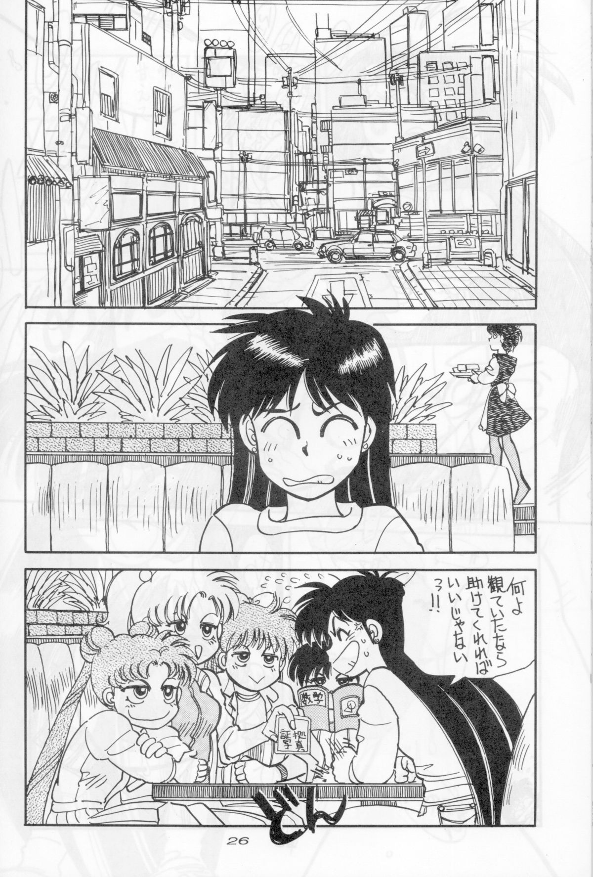 Mantou 5 - Page 24
