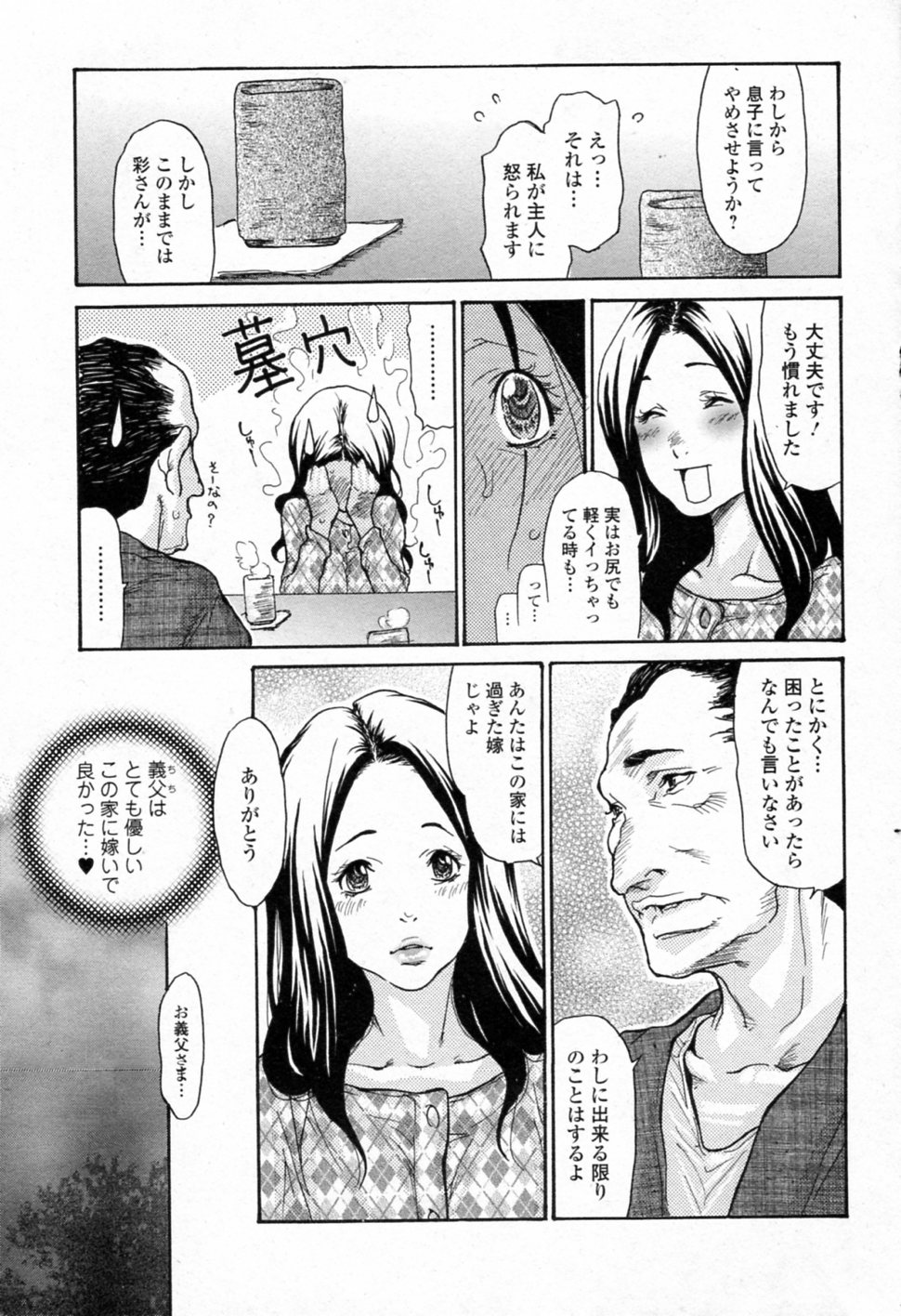 Ana ume Anal Duma - Page 5