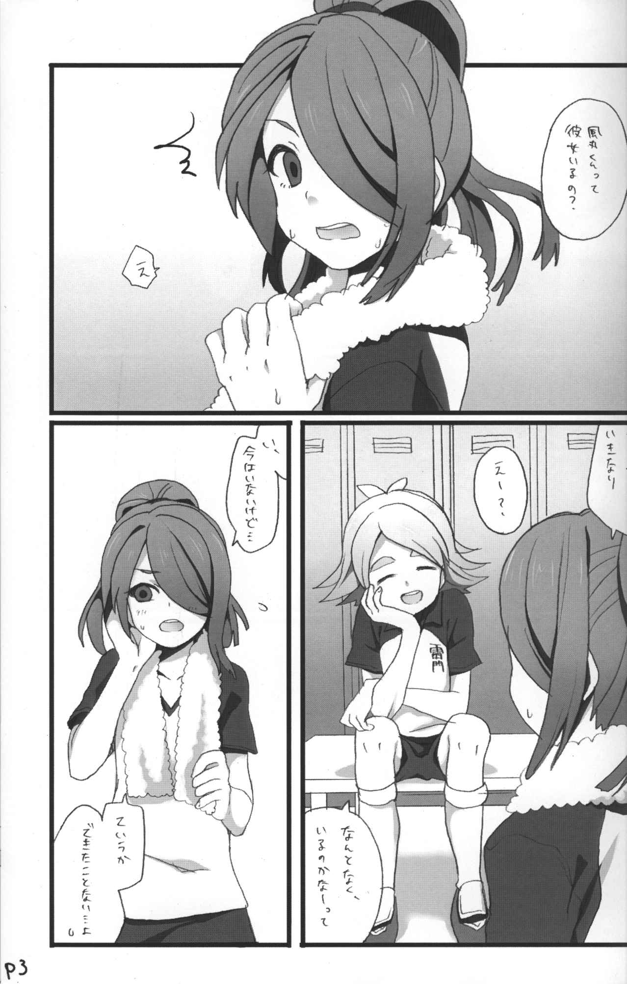 Good Bye Melancholy! - Page 2