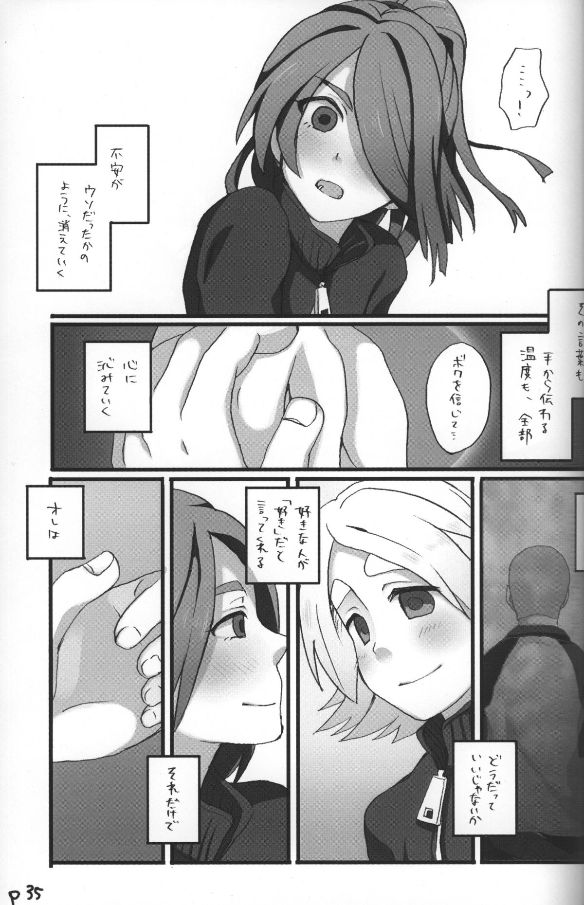 Good Bye Melancholy! - Page 34