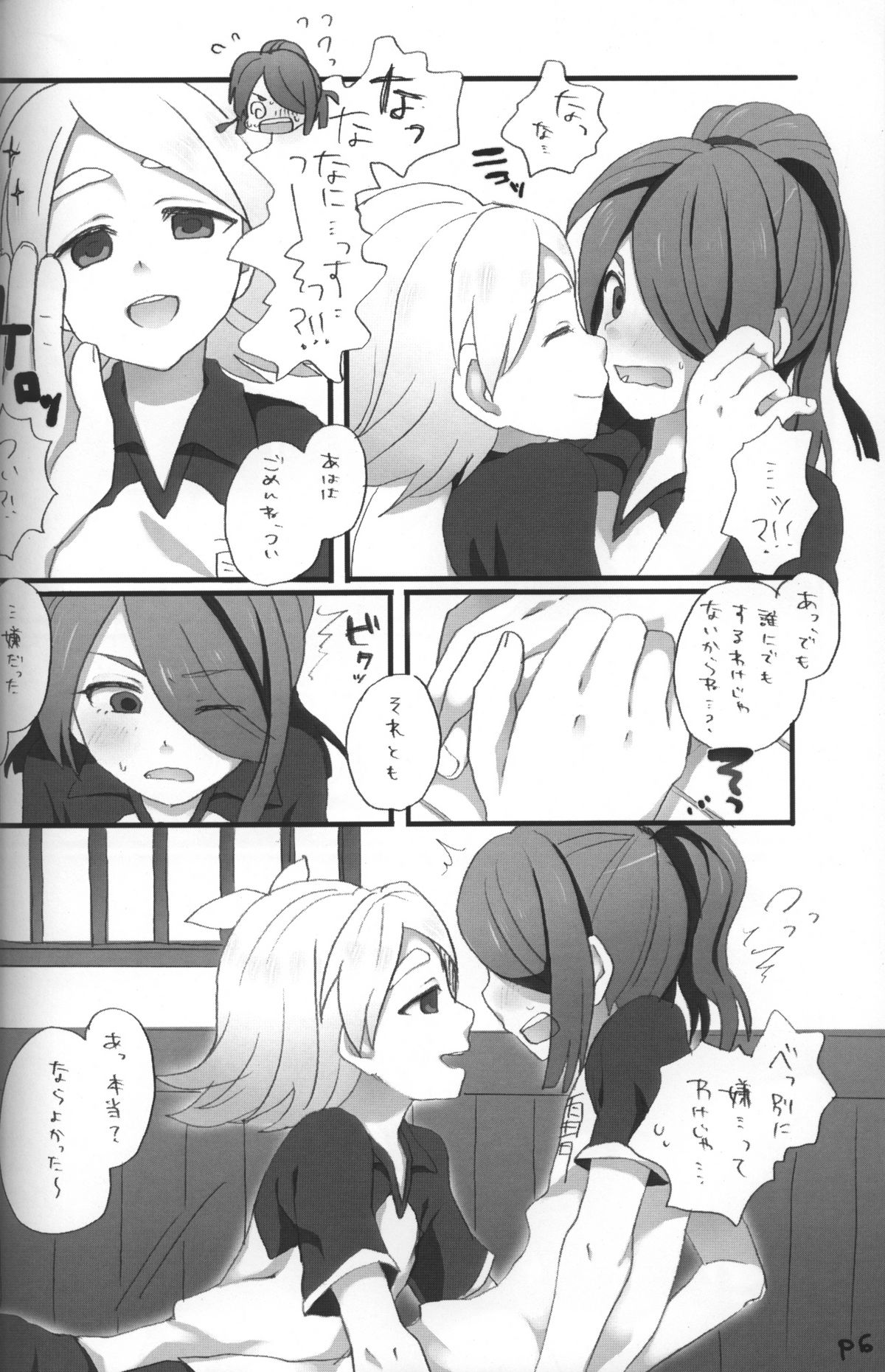 Good Bye Melancholy! - Page 5